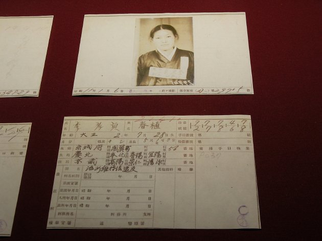 日本語で書かれた受刑記録票